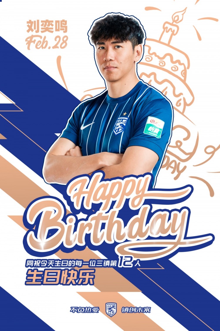 今天是刘奕鸣的生日，祝他生日快乐！